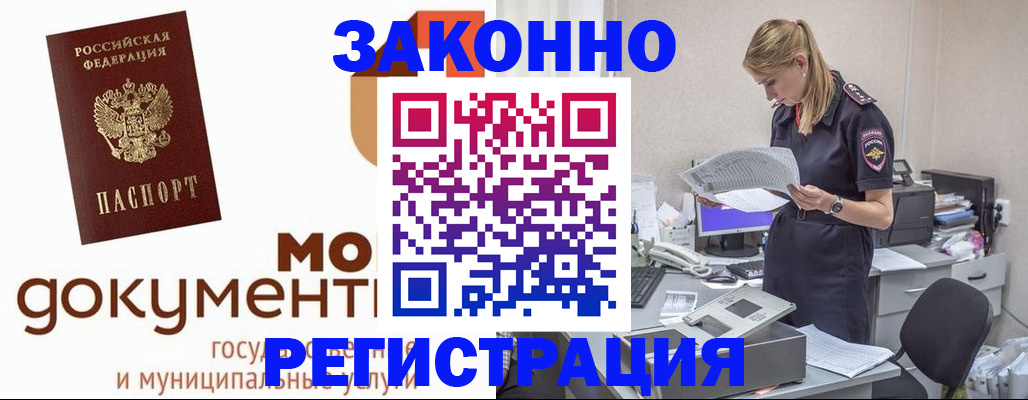 прописка иностранных граждан в Арске